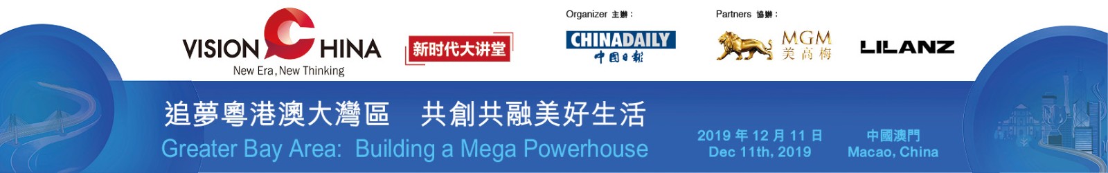 Vision China: "Greater Bay Area: Building a Mega Powerhouse"