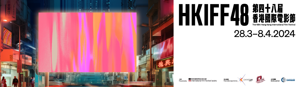 The 48th Hong Kong International Film Festival