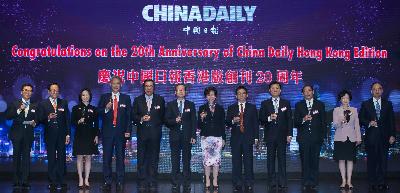 China Daily Hong Kong Edition celebrates 20 glorious years