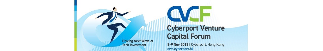 Cyberport Venture Capital Forum (Media Partnership Program)