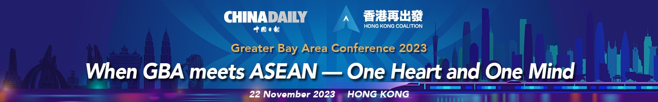 Greater Bay Area Conference 2023-When GBA Meets ASEAN --- One Heart and One Mind