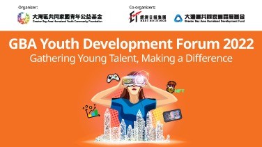 GBA Youth Development Forum 2022