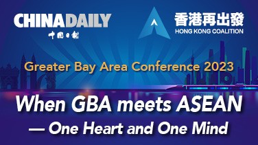 Greater Bay Area Conference 2023-When GBA Meets ASEAN --- One Heart and One Mind