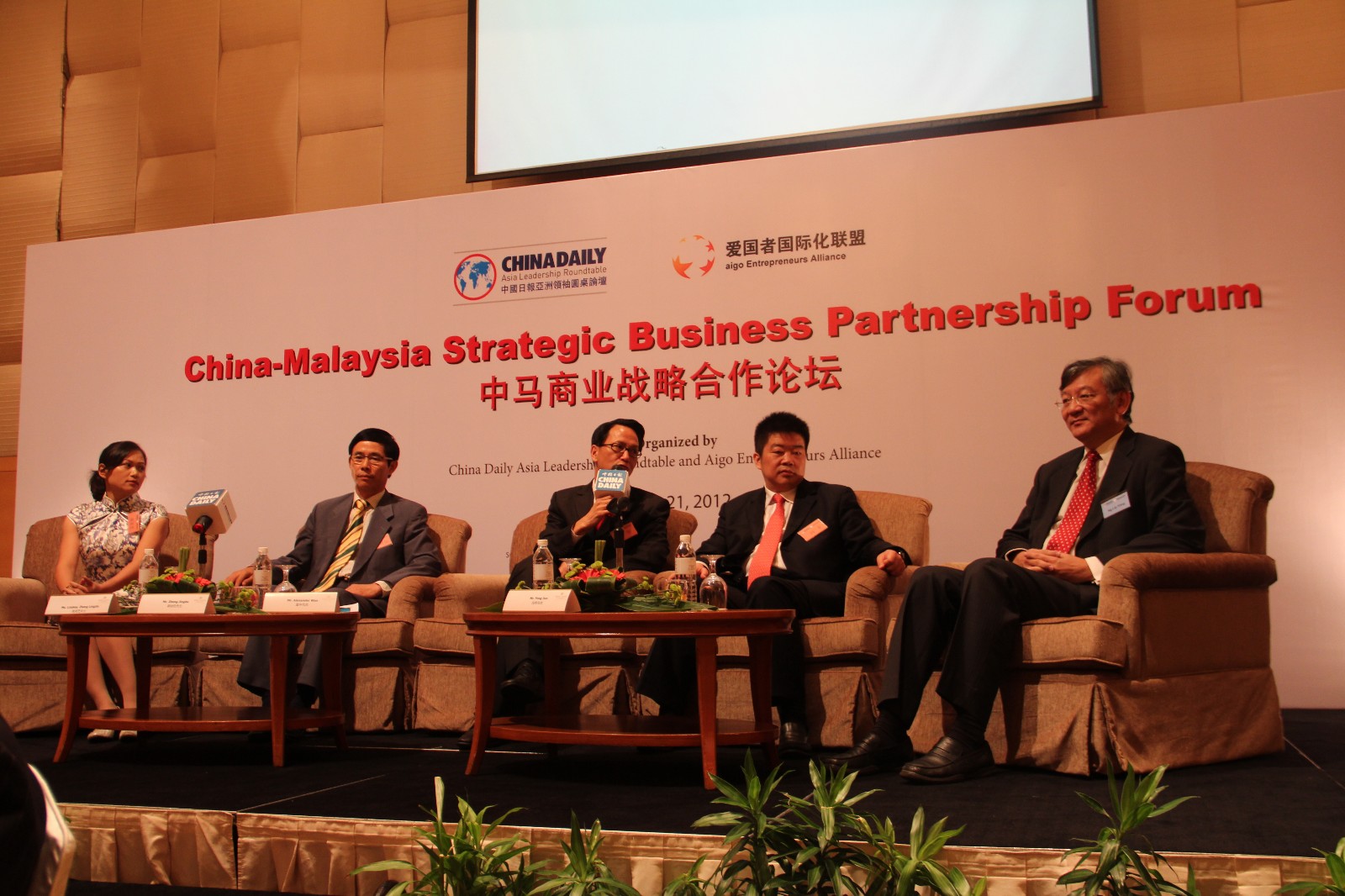 Forum to boost Sino-Malaysia business partnership