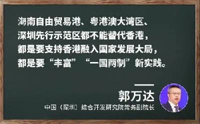 郭萬達：美簽署涉港法案 印證香港問題受外部干預