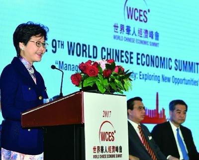 中國日報攜手世界華人經濟峰會，探尋區域經濟新能量