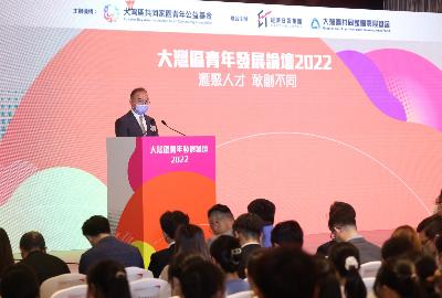Over 700 Young People Participated in  the GBA Youth Development Forum 2022  Under the Theme “Gathering Young Talent, Making a Difference” Industry Leaders Shared Their Views on the Bright Future Beckons in Greater Bay Area for Hong Kong Youth