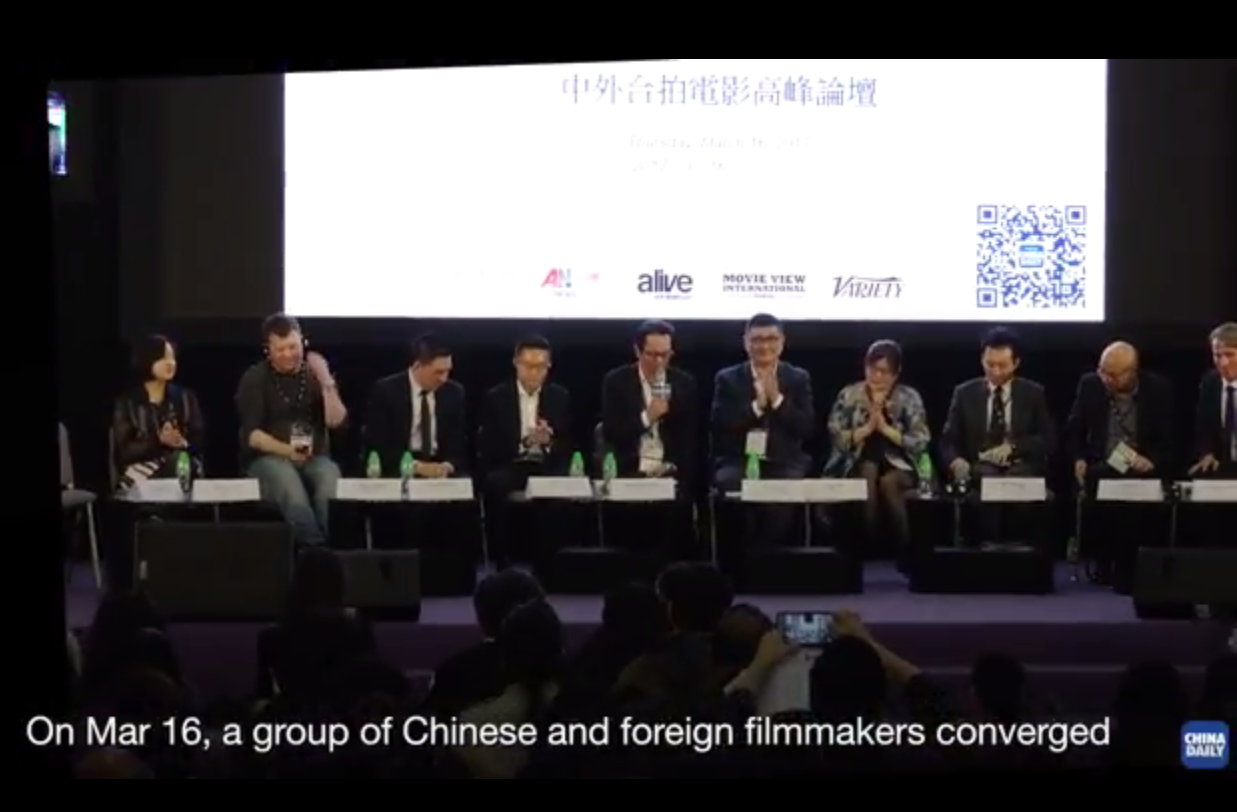 20170316 Filmart: Sino-Foreign Co-produced Films Summit